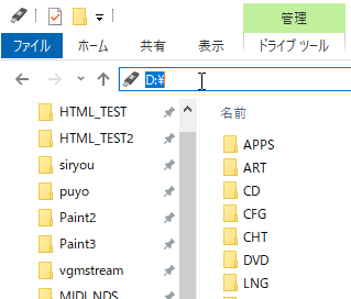 ルートディレクトリ